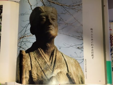 Matsuo Basho: Nhà khai sáng thơ Haiku